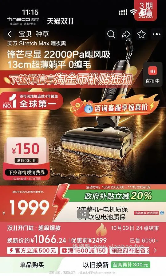 添可洗地机到手 500 以内 - 线报酷