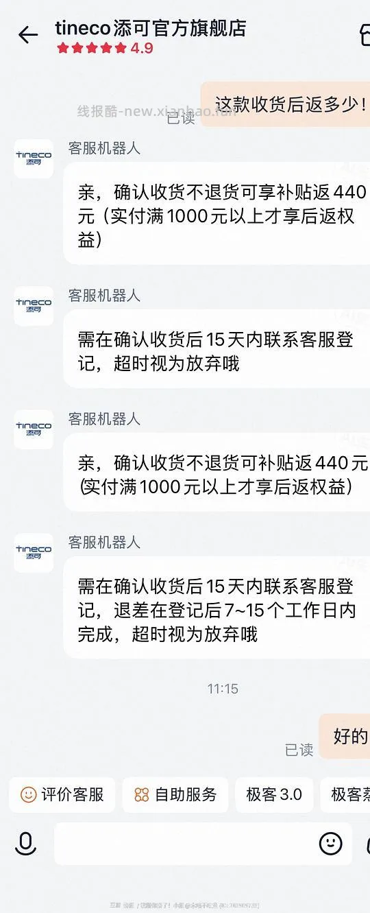 添可洗地机到手 500 以内 - 线报酷