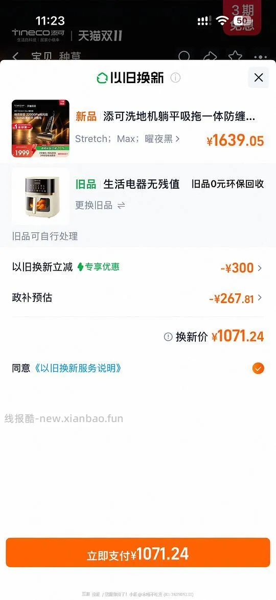 为什么发了好几遍都发不出去？ - 线报酷