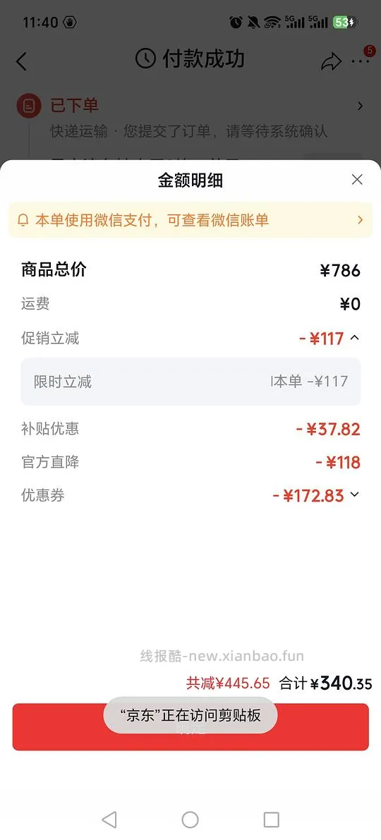 白纱布4.0屏障修复次抛囤货，125支加5片面膜到手311.76 - 线报酷