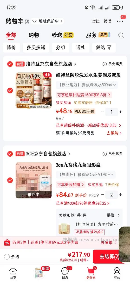3ce九宫格眼影盘75.25 - 线报酷