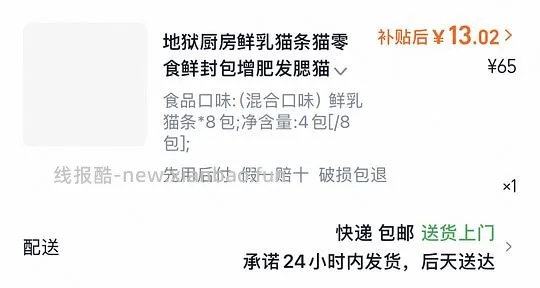 地狱厨房鲜乳猫条0.5r一根，咕噜酱3.23r一包 - 线报酷