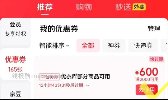 优衣库5-6折还在 - 线报酷