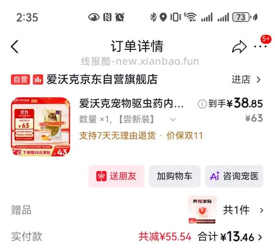 刚需jd爱沃克成猫外驱 简单作业 - 线报酷