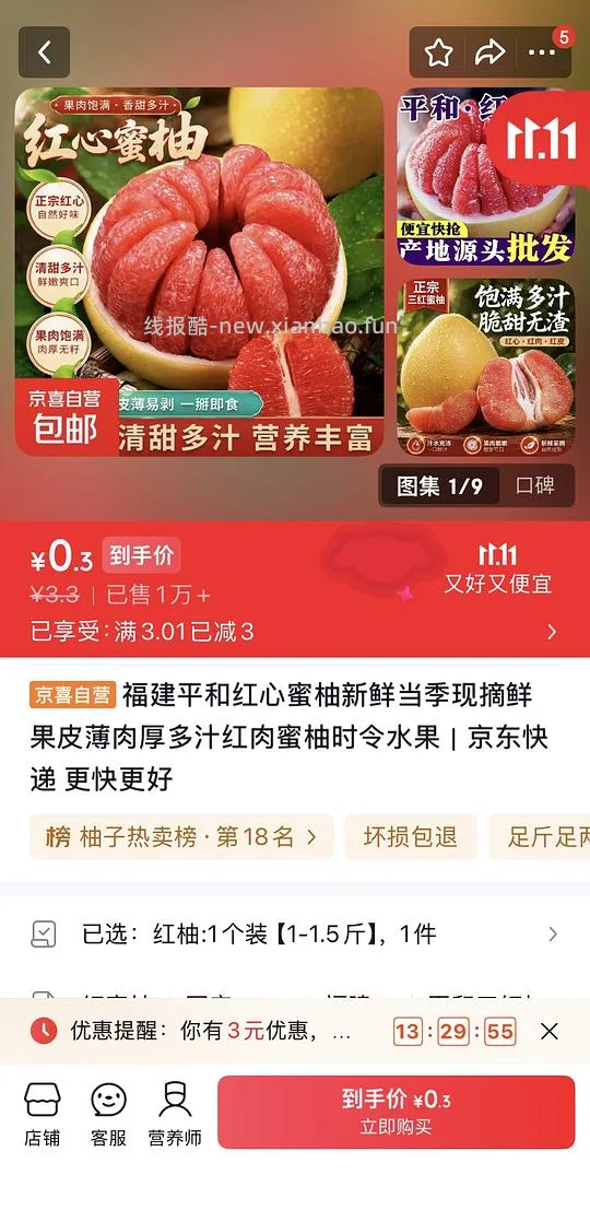 试试 - 线报酷
