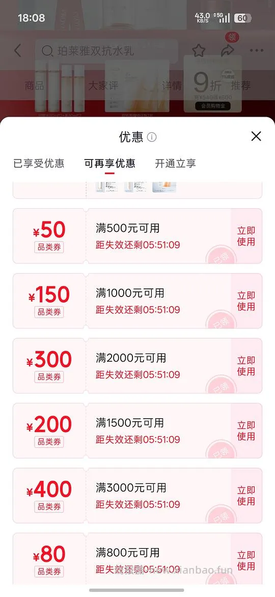 珀莱雅双抗水乳共560ml+2片双抗面膜，到手172.55-返利 - 线报酷