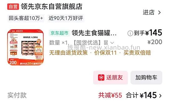 领先鸡肉舔舔猫罐头85g1.7 - 线报酷