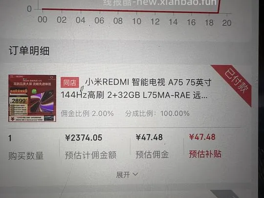刚需红米电视 75英寸 2+32GB不到两千 - 线报酷