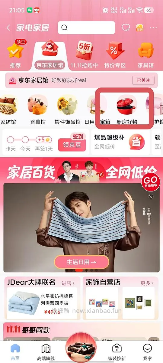京东厨具399-200，可43买炊大皇28cm煎锅不粘锅 - 线报酷