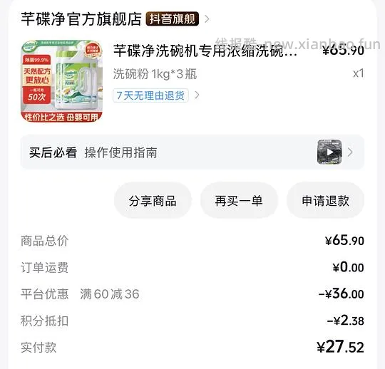 芊碟净洗碗粉 1kg 4块 - 线报酷