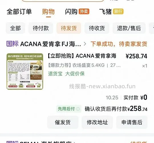 爱肯拿5.4kg猫粮235 - 线报酷