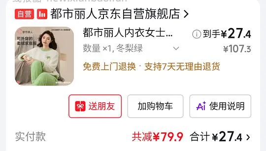 都市丽人冬天睡衣27一套 - 线报酷