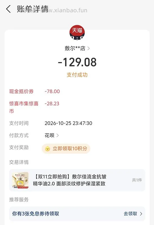 107兰时光油3.0pro60ml好价 - 线报酷