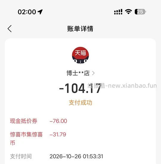 博士伦奥澈月抛14r/片 - 线报酷