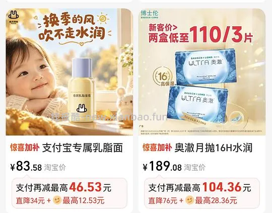 博士伦奥澈月抛14r/片 - 线报酷