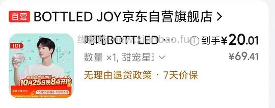 20+到手BOTTLED JOY马克杯 - 线报酷