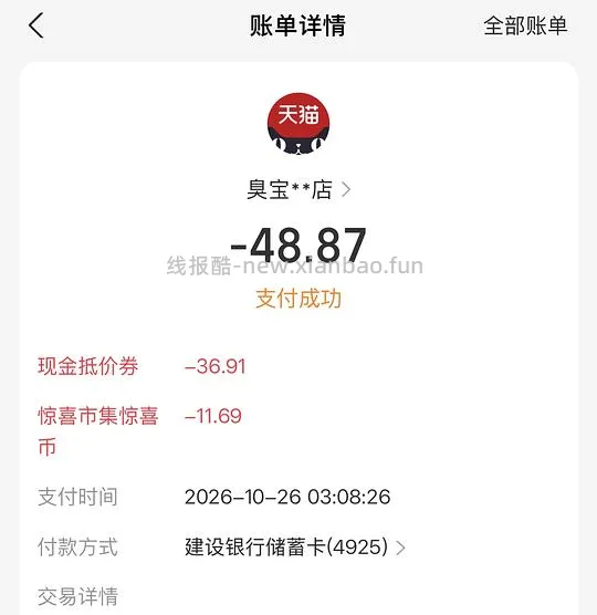 46买臭宝12包 - 线报酷