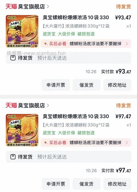 46买臭宝12包 - 线报酷