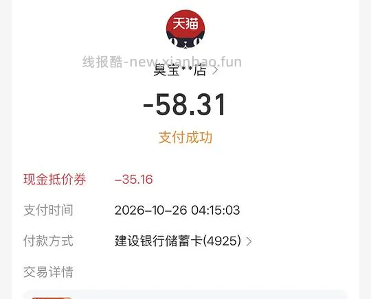 46买臭宝12包 - 线报酷