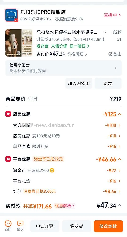 [作业]乐扣乐扣加热水杯45左右 - 线报酷