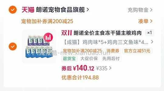 朗诺冻干140r 150g*9袋 - 线报酷