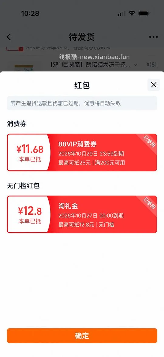 【车走了】更便宜了，高返有补贴了，朗诺棒棒糖低于5毛一支量大 - 线报酷