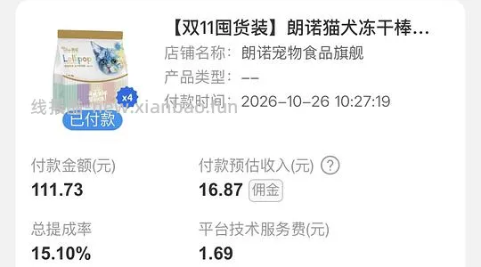 【车走了】更便宜了，高返有补贴了，朗诺棒棒糖低于5毛一支量大 - 线报酷