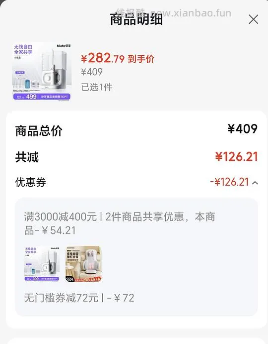 倍至小魔盒家用台式冲牙器，254r - 线报酷