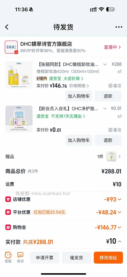 DHC橄榄卸妆油便宜但量大 - 线报酷 DHC橄榄卸妆油便宜但量大 - 线报酷