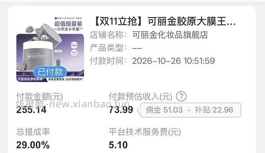 可丽金大膜王免洗面膜1.42/颗 - 线报酷
