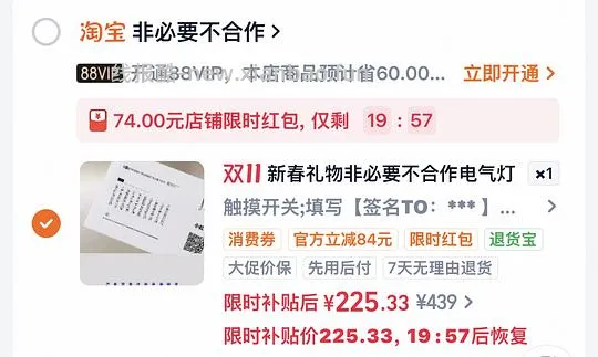 送礼好物电气灯好价！ - 线报酷