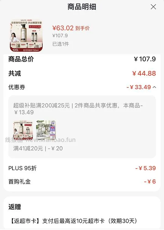 39买诗裴丝多肽蓬蓬瓶洗发水700ml - 线报酷