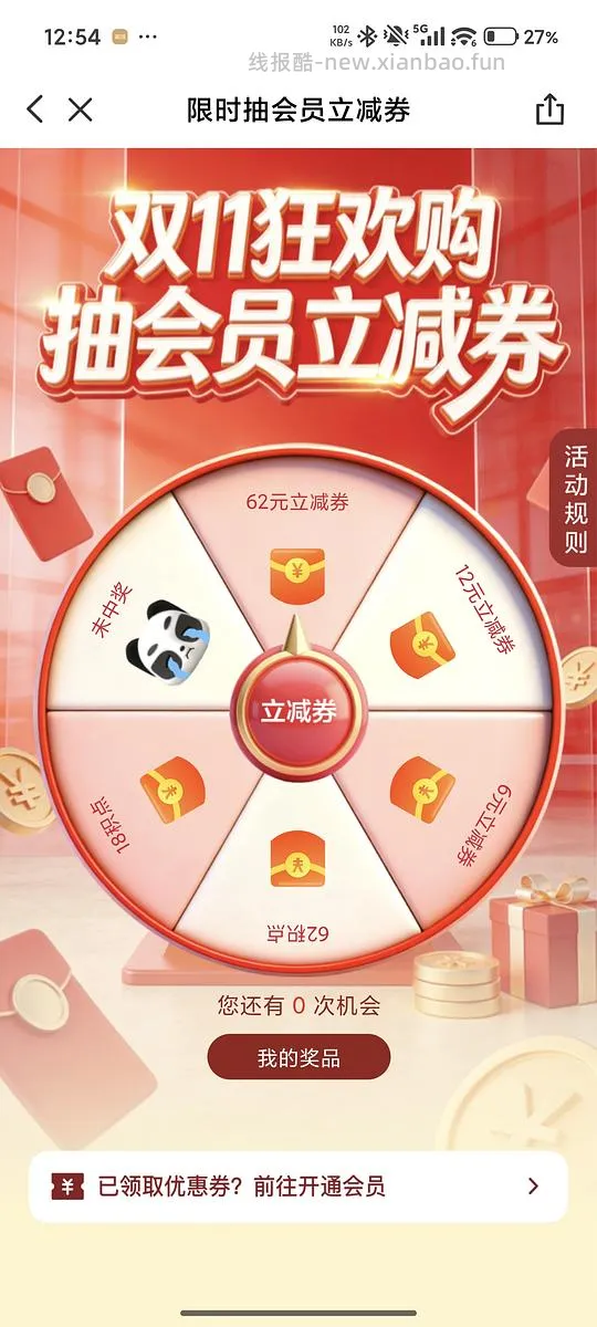 ysf会员 - 线报酷
