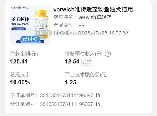 vetwish鱼油90粒到手78算不算好价 - 线报酷