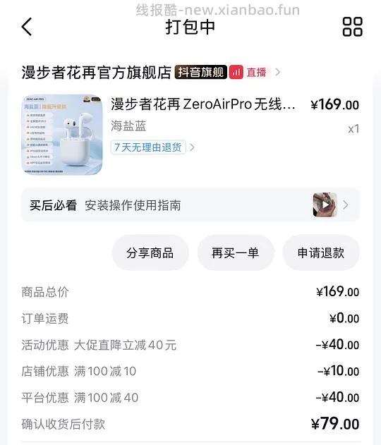 漫步者花再耳机衍生作业 zero air pro款67元算好价么 - 线报酷