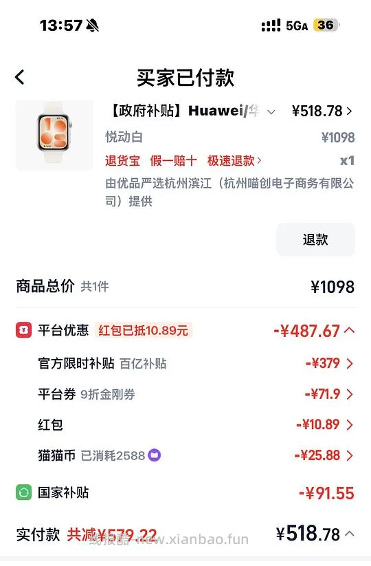 不知道有没有人发过的华为fit5 💰518 - 线报酷