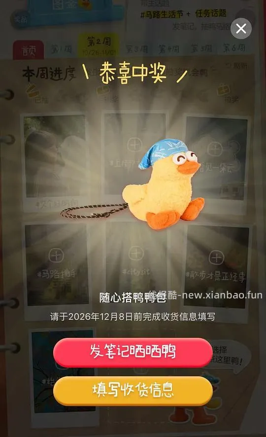 【羊毛】xhs发笔记抽奖必中 - 线报酷