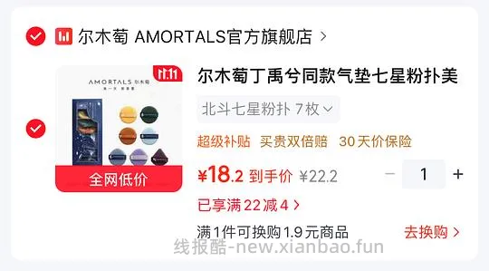 16.3r尔木萄粉扑7枚 - 线报酷
