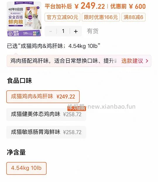 自然光环健美鸡10磅 230 - 线报酷