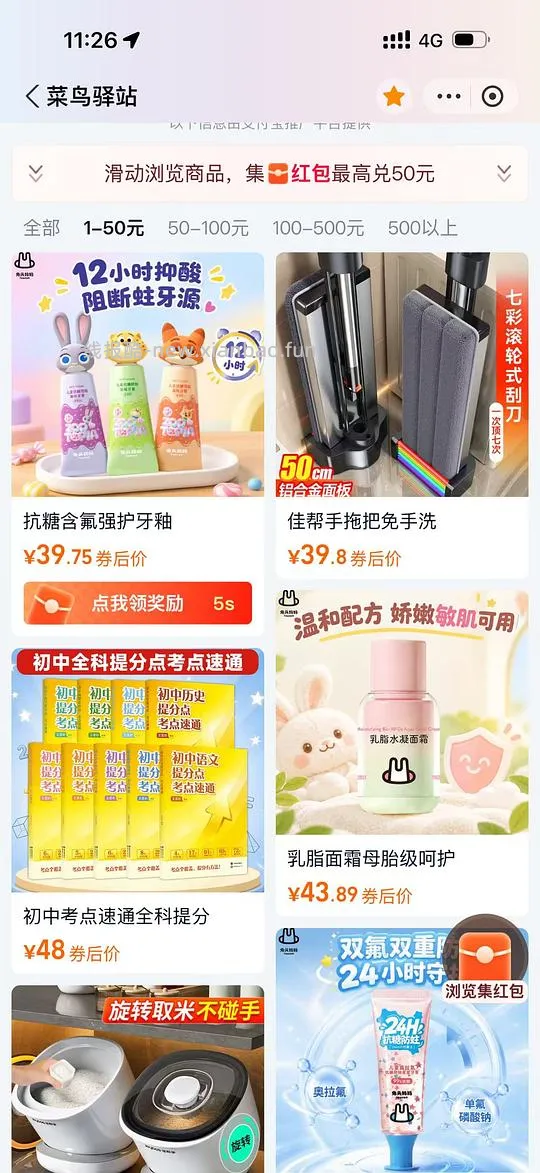 zfb 菜鸟驿站每天领5个20元无门槛红包 - 线报酷