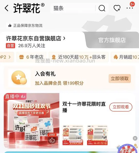 jd许翠花好价，简单车量大 - 线报酷