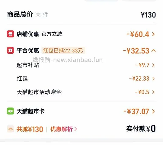  - 线报酷