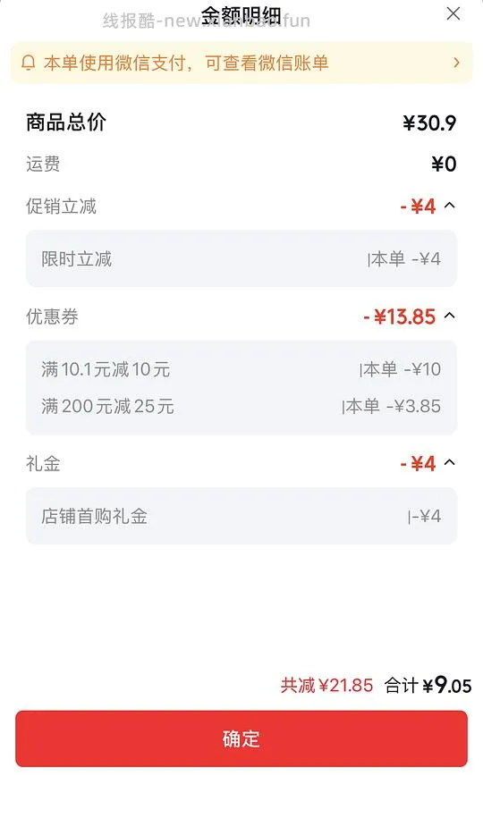 8元拿下1125ml卫康隐形眼镜护理液 - 线报酷