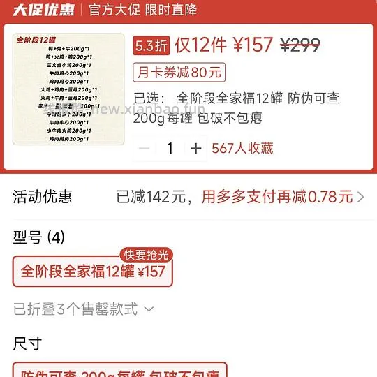 罐头猫抓板车金交mac - 线报酷