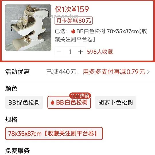 罐头猫抓板车金交mac - 线报酷