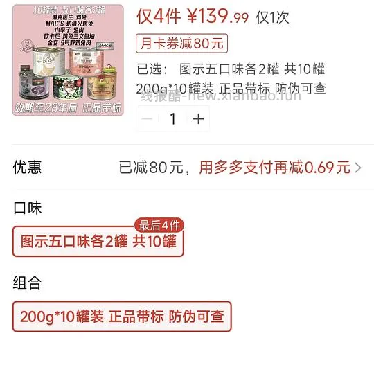 罐头猫抓板车金交mac - 线报酷