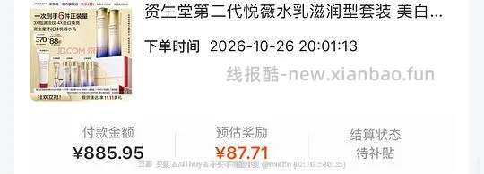 应该是好价悦薇2套正装量+洗面奶+10ml眼霜价格790左右 - 线报酷