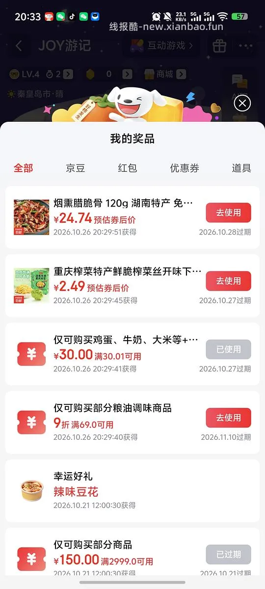 8块钱买30个鸡蛋 - 线报酷