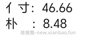 满滋屋刷券好价 38到手8个 - 线报酷