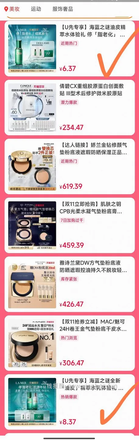 海蓝之谜精粹水3ml体验装6.9元 可消耗小红包 - 线报酷